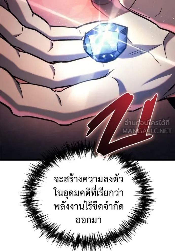 โกดังลับหลังโลกแตก ตอนที่ 29 รูปที่ 90