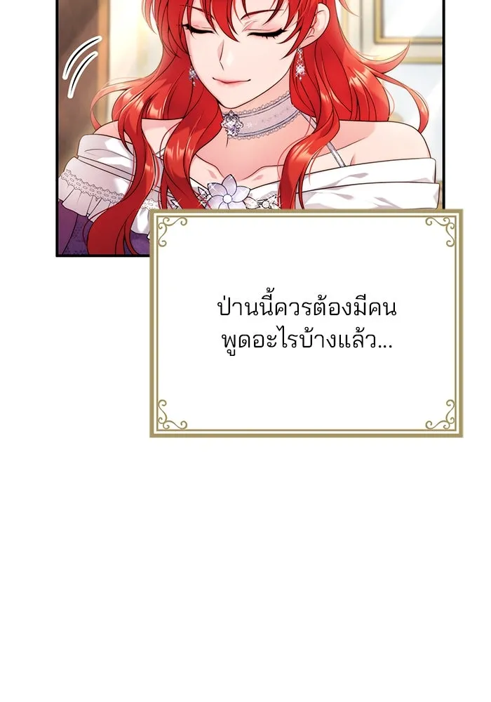 แผนหย่าสามีทรราช ตอนที่ 32 รูปที่ 10