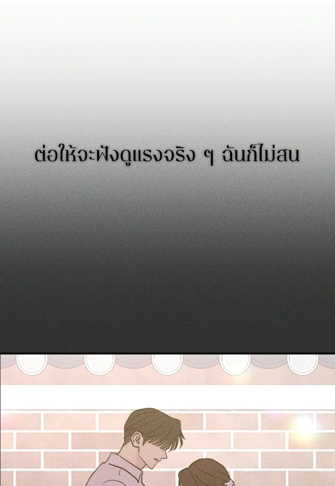 รักไร้ราคา ตอนที่ 59 รูปที่ 67