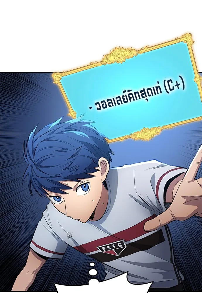 นักเตะแข้งสวรรค์ ตอนที่ 61 รูปที่ 73