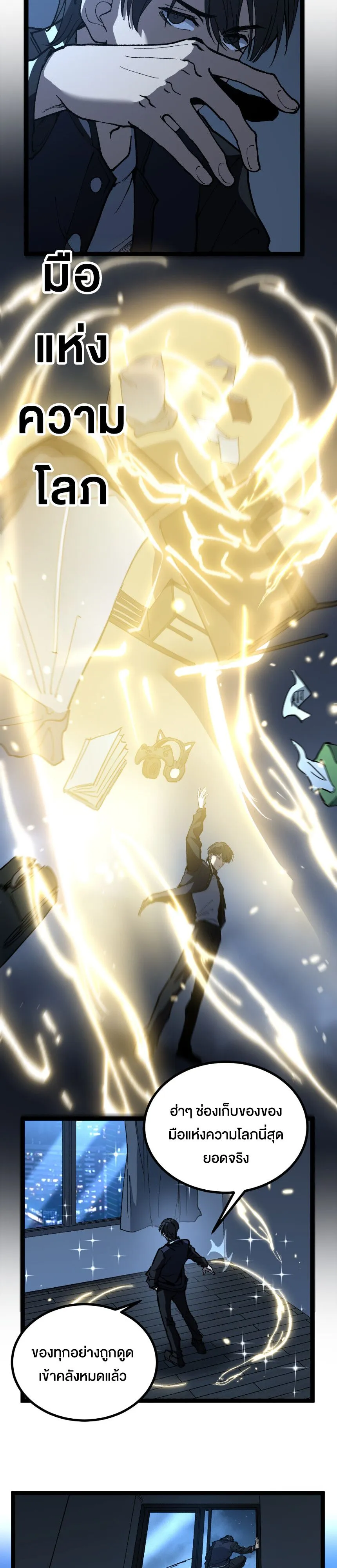 God-level Assassin_ I Am the Shadow น_กฆ_าระด_บเทพ ข_าค_อเงาม_ด ตอนที่ ตอนที่ 29 รูปที่ 6