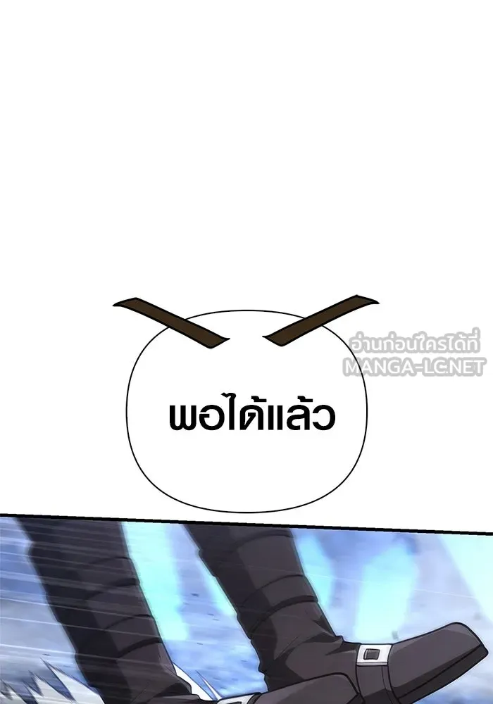 เอาชีวิตรอดในเกมฉบับคนเถื่อน ตอนที่ 137 ร่วมทาง รูปที่ 6