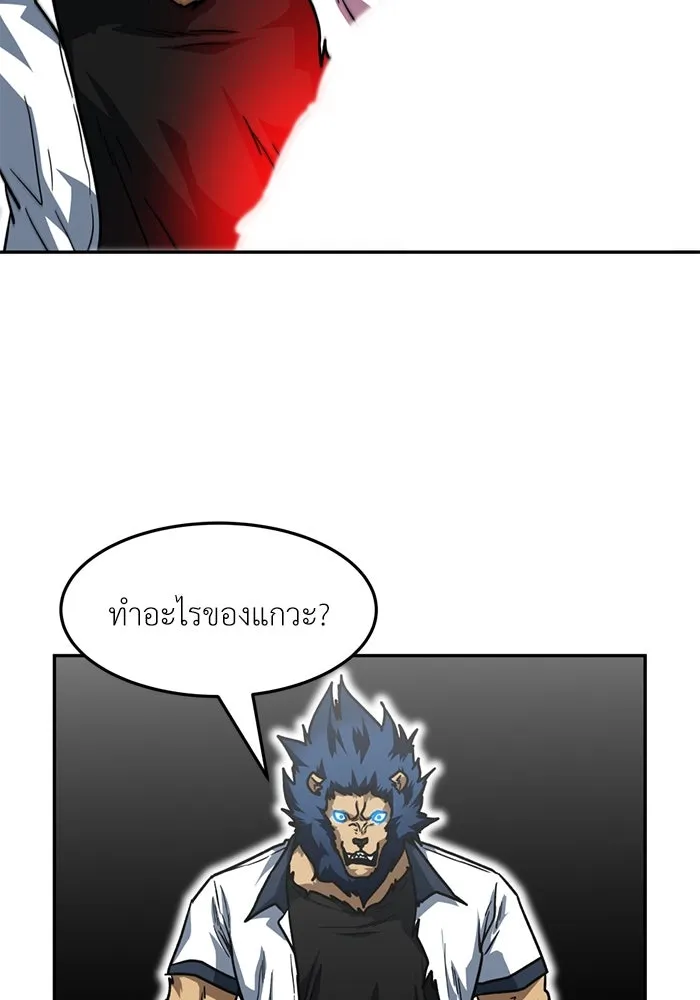 โรงเรียนสัตว์กินเนื้อ ตอนที่ 89 รูปที่ 47
