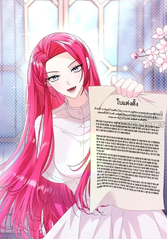 ทำแบบนี้ไม่ได้เพคะ องค์ชาย ตอนที่ 12 รูปที่ 9