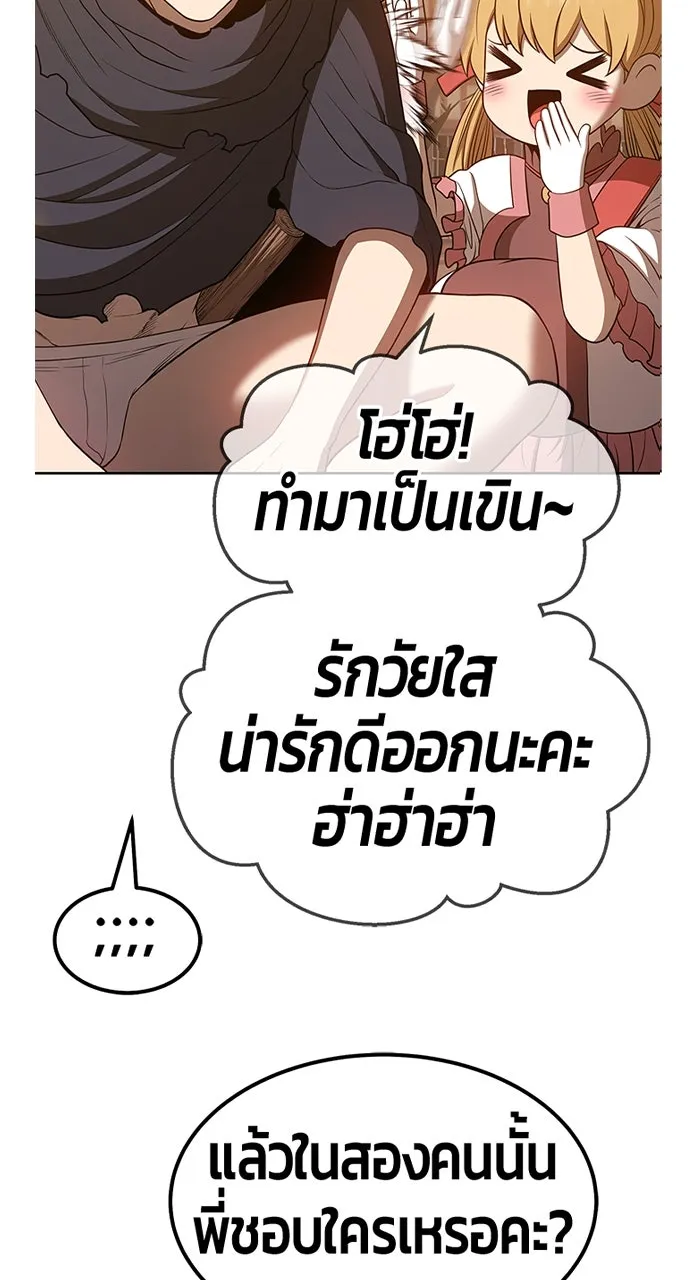 +99 ท่อนไม้พร้อมบวก ตอนที่ 50 รูปที่ 475