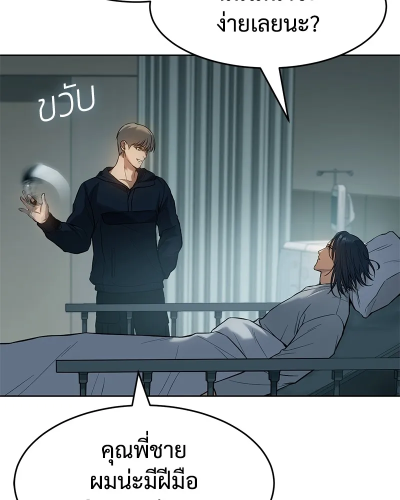 แบคXX ตอนที่ 44 รูปที่ 176