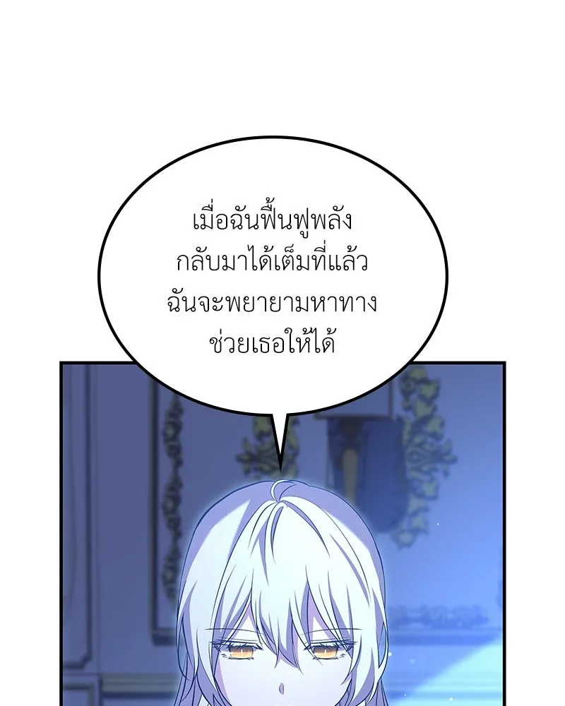 ลูกคนนี้ขอเปลี่ยนตอนจบ ตอนที่ 11 รูปที่ 131