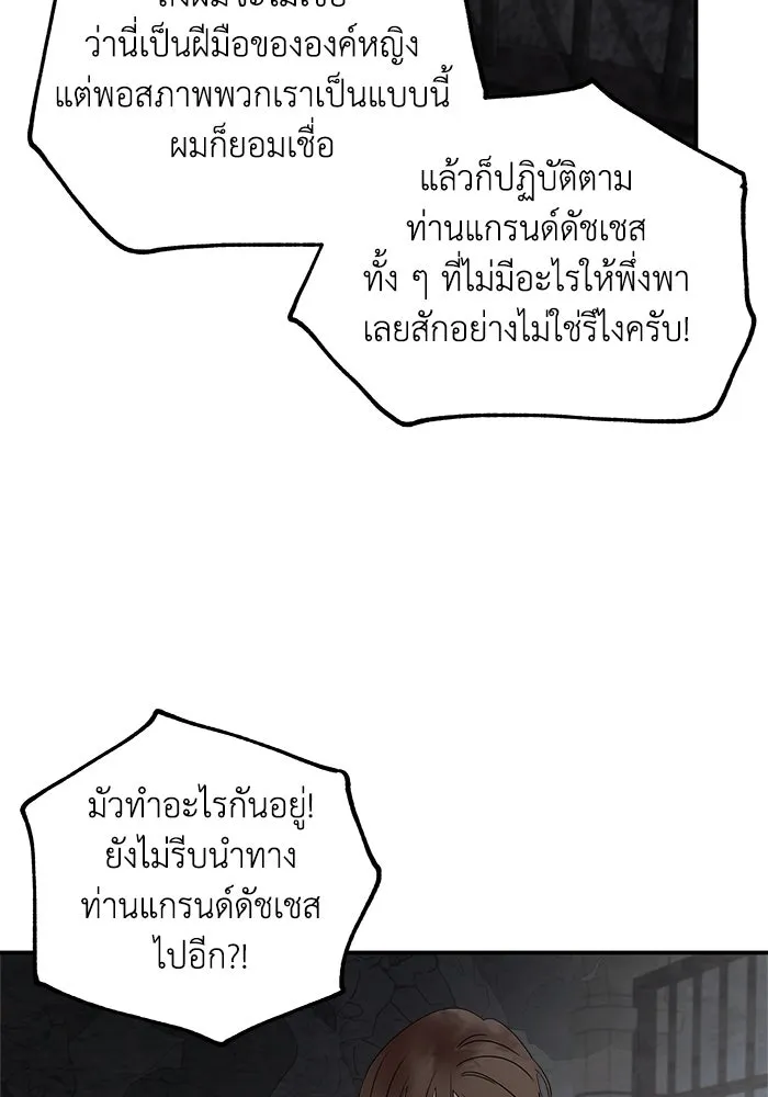 ครอบครัวสามีเห็นทีจะคลั่งรัก ตอนที่ 116 รูปที่ 35