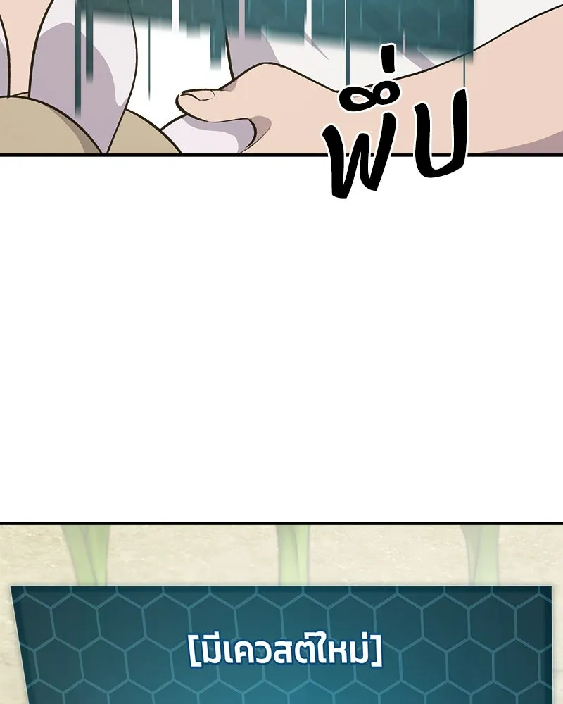 ปลูกผักพิชิตหอคอย ตอนที่ 5 รูปที่ 152