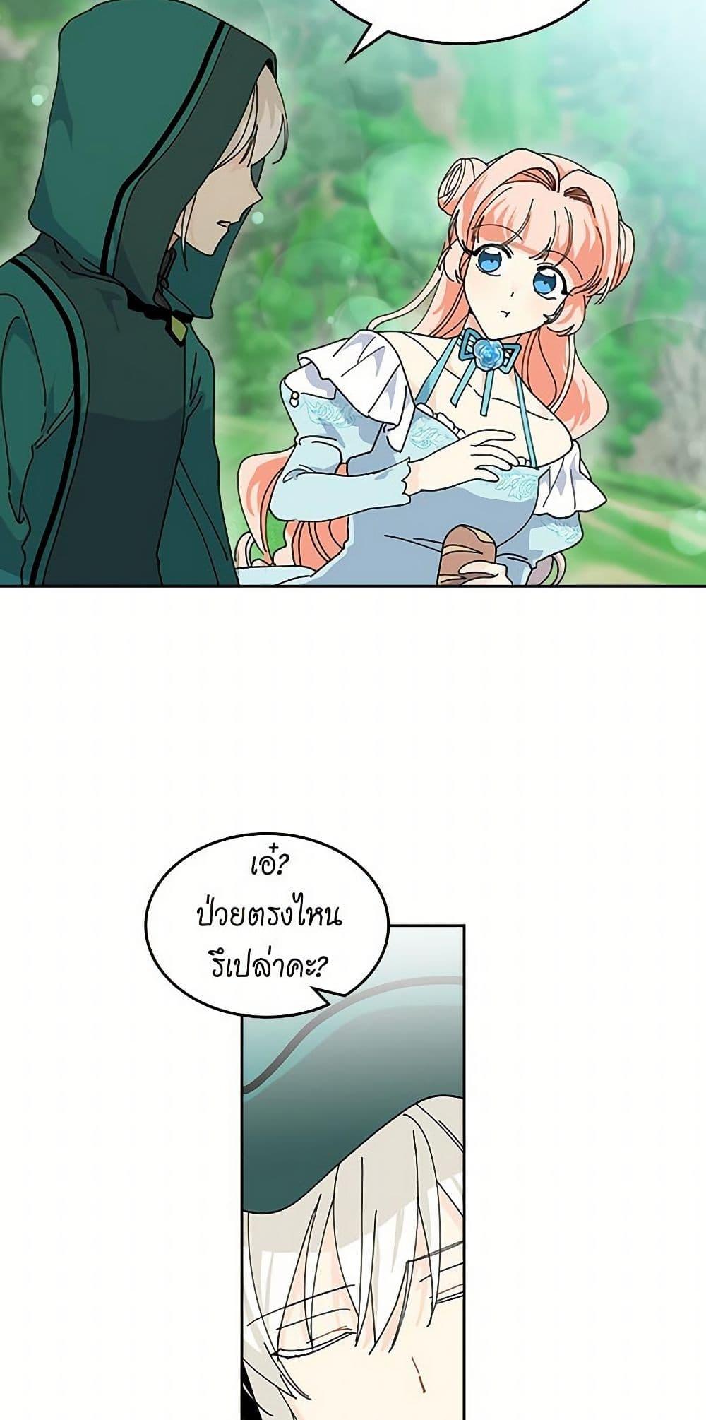 Manga-lc-com อ่านมังงะ อ่านการ์ตูน ออนไลน์ ฟรี The Antagonist’s Pet ตอนที่ 1 2 3 4 5 6 7 8 9 10 11 12 13 14 ฟรี ไม่มีโฆษณา Manga-lc - อ่าน มังงะ อ่าน การ์ตูน ออนไลน์ อ่านมังงะ ฟรี