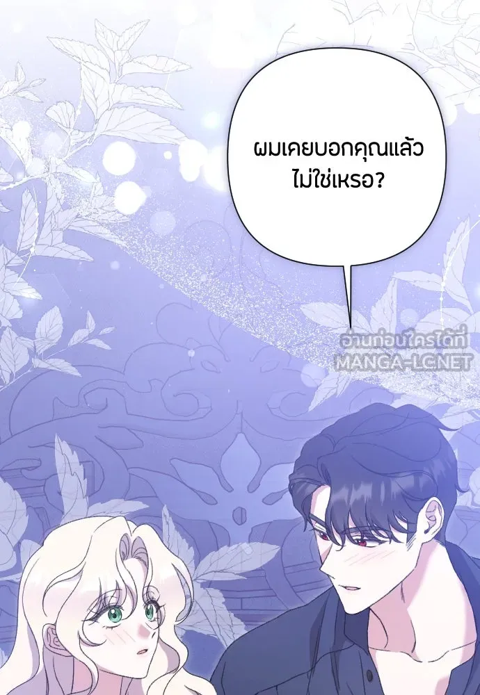 แด่ใจที่ไร้รัก ตอนที่ 50 รูปที่ 36