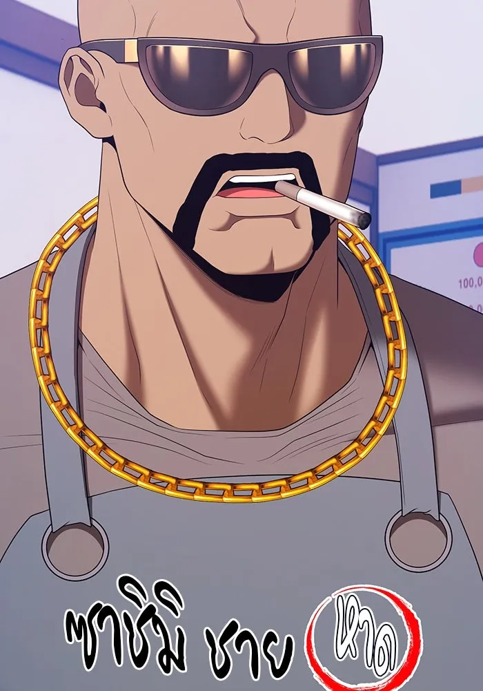 +99 ท่อนไม้พร้อมบวก ตอนที่ 84 บทส่งท้ายซีซัน 1 (2) รูปที่ 308