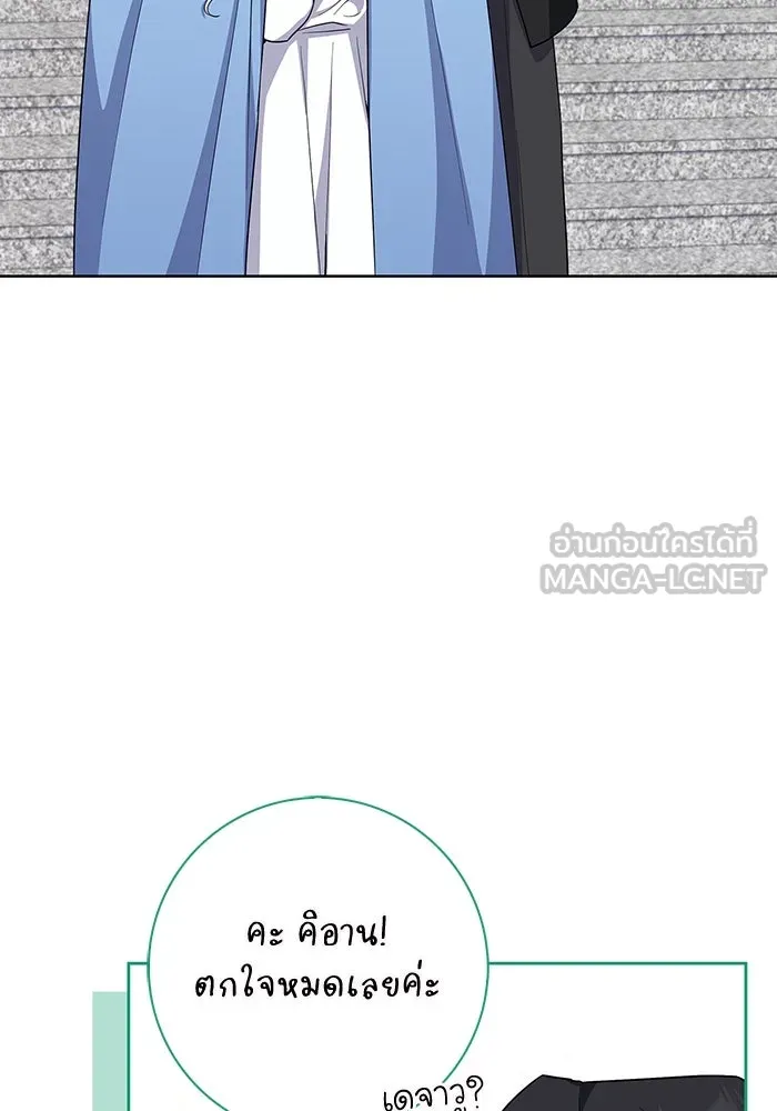ฉันกลายเป็นแม่พระเอกนิยายจอมเสเพล ตอนที่ 45 รูปที่ 84