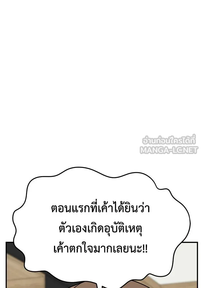 ช่วยเปลี่ยนฉันที ตอนที่ 232. ซีซัน 2 โจเยบิน 14 รูปที่ 63