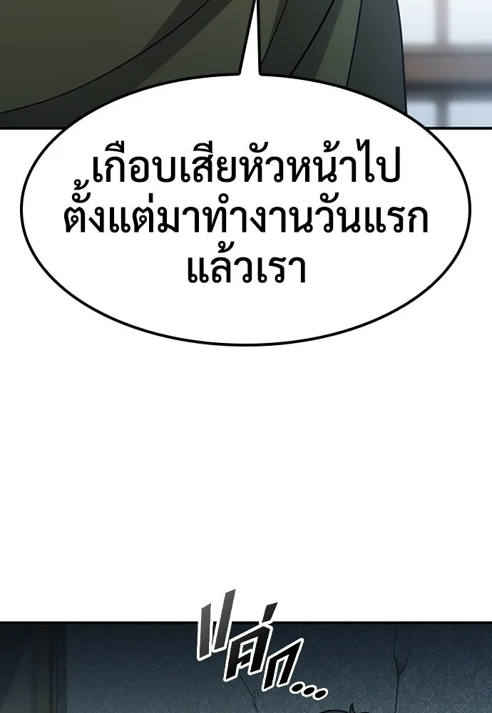 คลินิกสัตว์ต่างโลกของคิมโอจิน ตอนที่ 2 รูปที่ 130