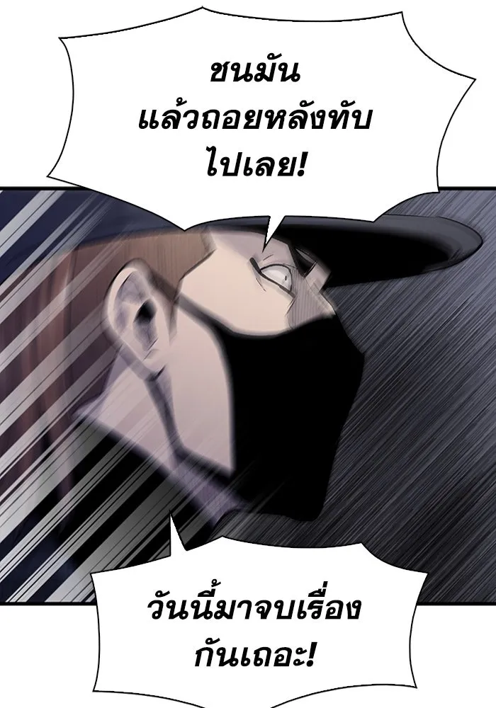 มีนา เกิดมาล่า ตอนที่ 57 รูปที่ 73