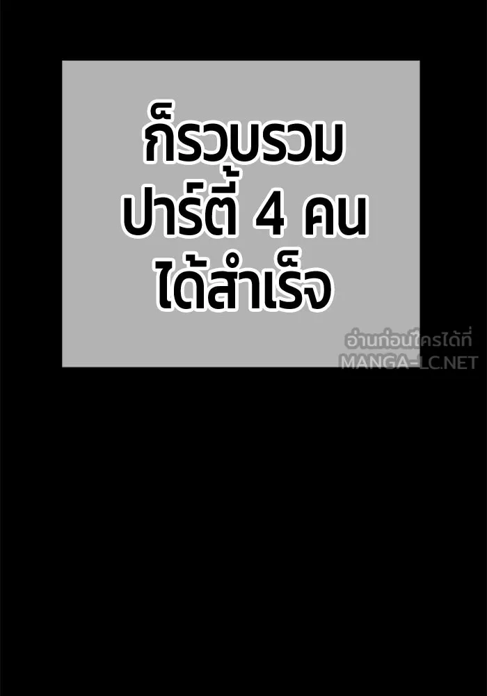 +99 ท่อนไม้พร้อมบวก ตอนที่ 4 เจ้าเด็กหมาป่า (2) รูปที่ 123