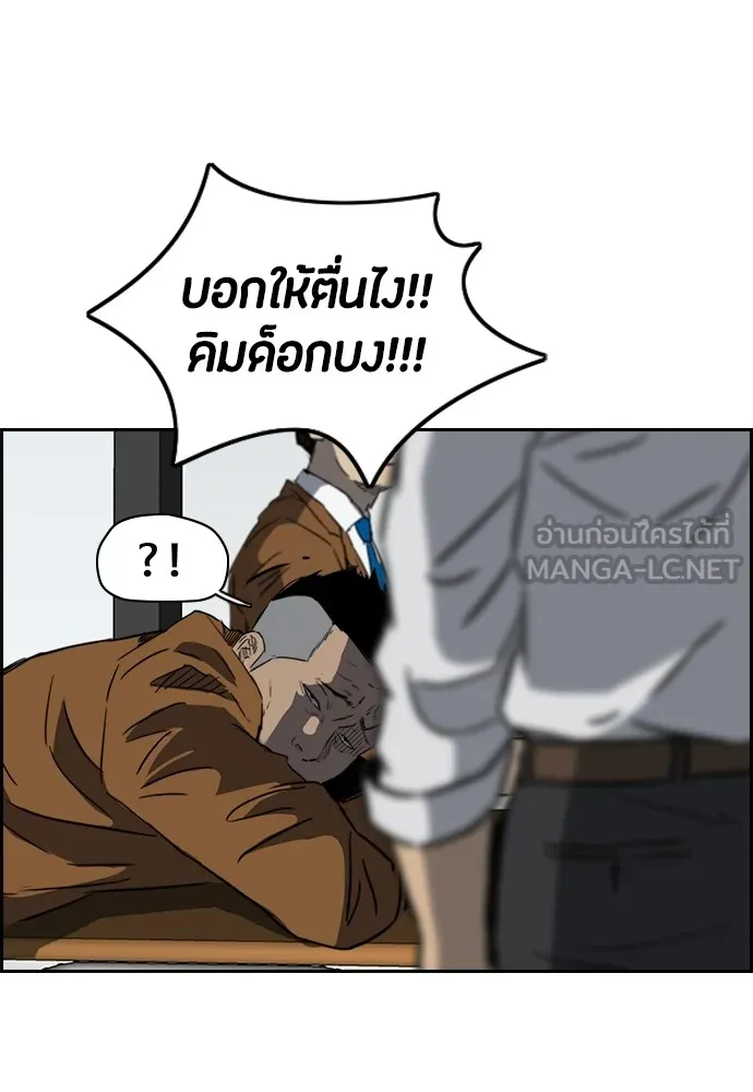 ปั่นสู้ฝันbrWind Breaker ตอนที่ 25 รูปที่ 33