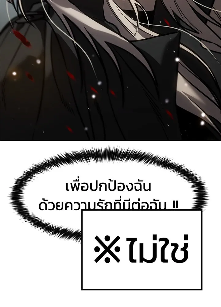 กฎเหล็กบ้านสายลับ ตอนที่ 11 รูปที่ 26