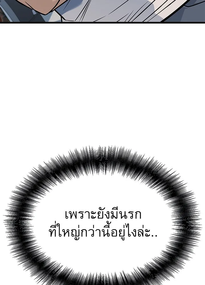 ราชาลานประลอง ตอนที่ 63 รูปที่ 137