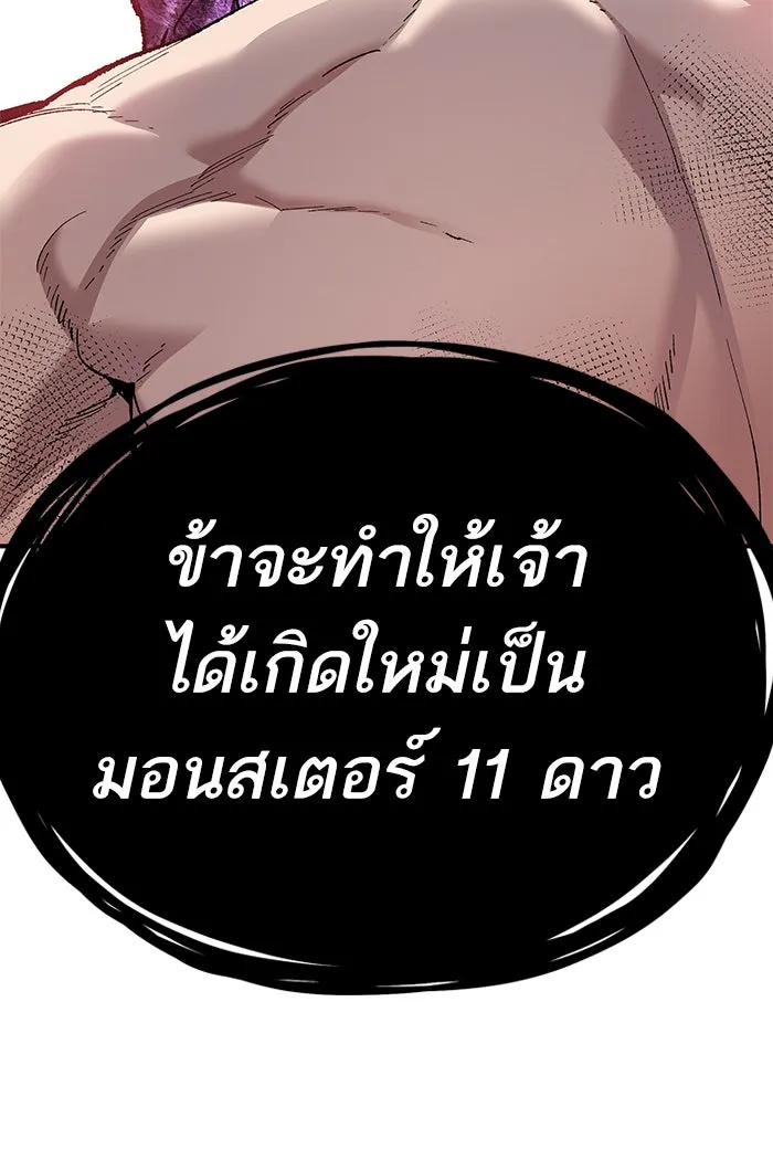 ยอดคนเลเวลทะลุ ตอนที่ 76 มนุษย์ (3) รูปที่ 160