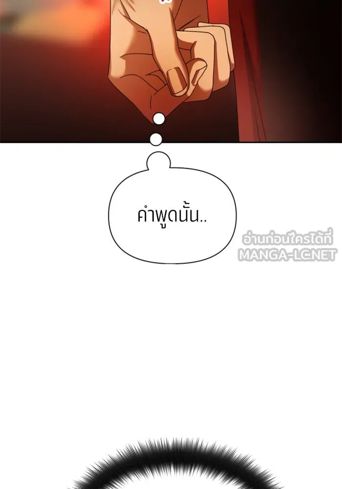 ชิงชีวิตพลิกลิขิตชะตา ตอนที่ 93. แกว่งไปแกว่งมา รูปที่ 108