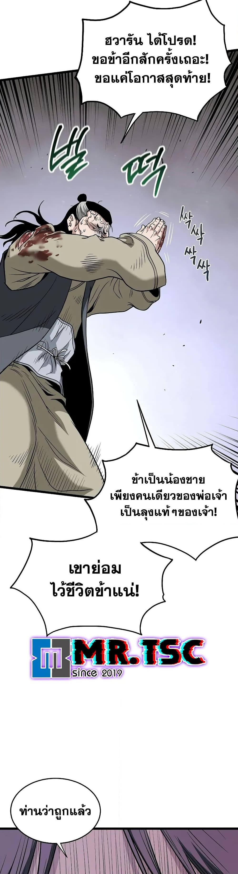 Manga-lc-com อ่านมังงะ อ่านการ์ตูน ออนไลน์ ฟรี Murim Login ตอนที่ 1 2 3 4 5 6 7 8 9 10 11 12 13 14 ฟรี ไม่มีโฆษณา Manga-lc - อ่าน มังงะ อ่าน การ์ตูน ออนไลน์ อ่านมังงะ ฟรี