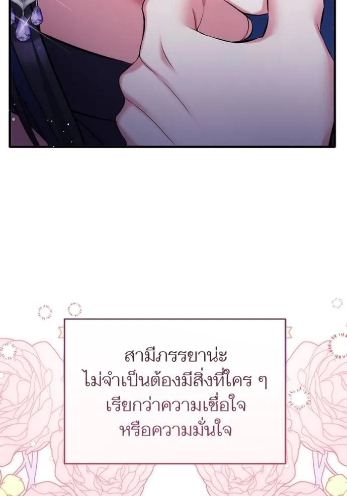 แด่ตัวละครโปรดที่ถูก ตอนที่ 95 รูปที่ 4
