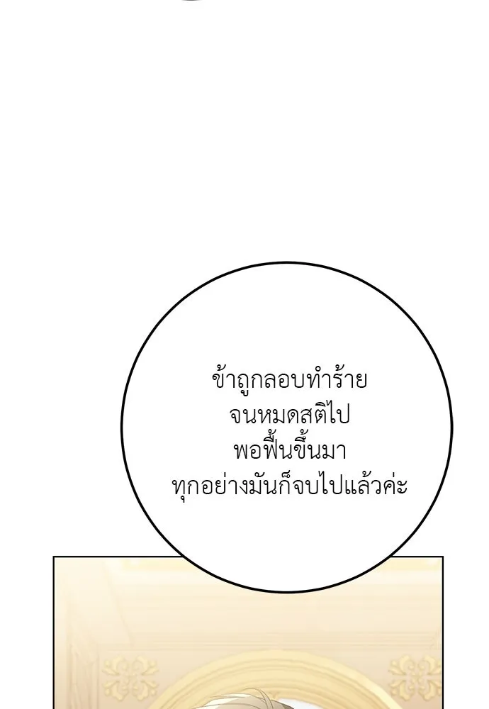 บุปผาลบคมดาบ ตอนที่ 52 รูปที่ 107