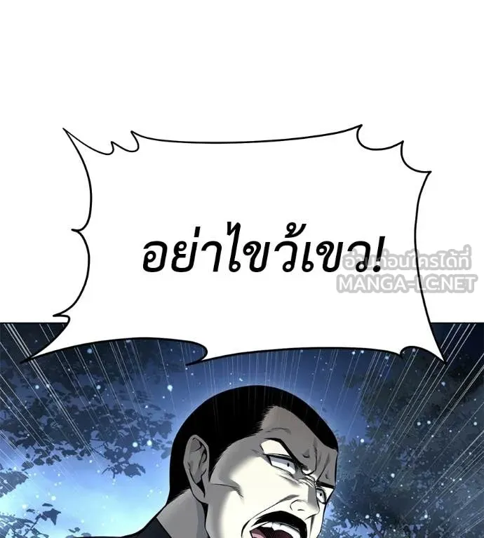 มัจจุราชชุดแดง ตอนที่ 52 รูปที่ 30