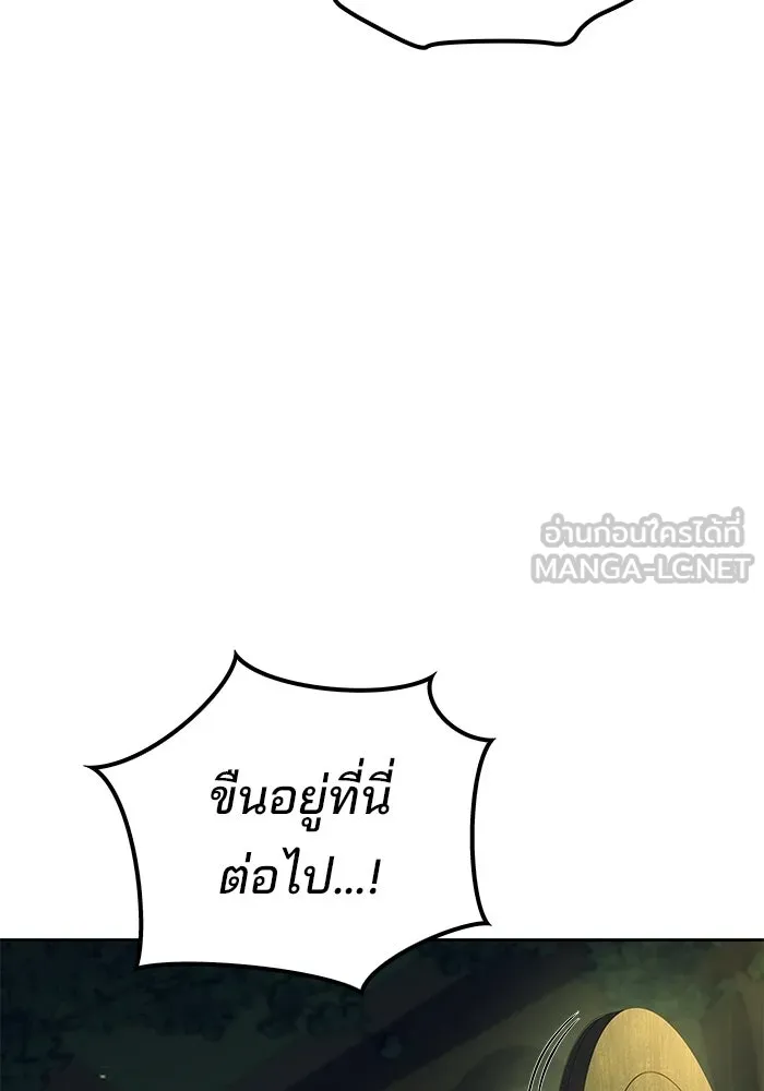 ครัวจอมเวท ตอนที่ 129 รูปที่ 90