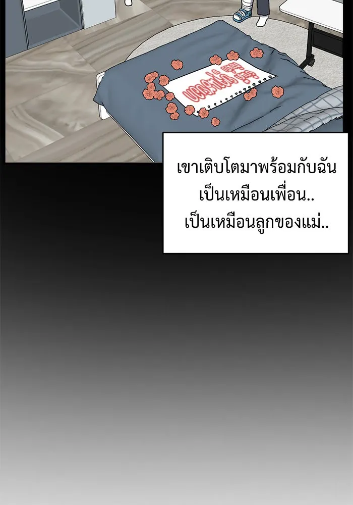 ช่วยเปลี่ยนฉันที ตอนที่ 58. ยอมินซอ 8 รูปที่ 65