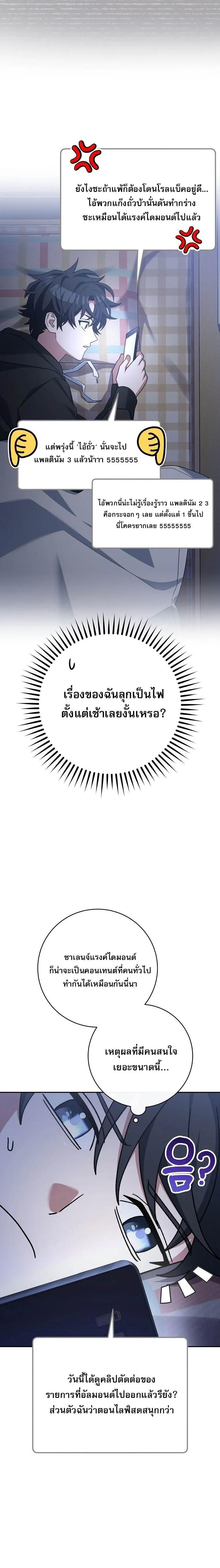 Genius Archer_s Streaming ตอนที่ ตอนที่ 69 รูปที่ 3