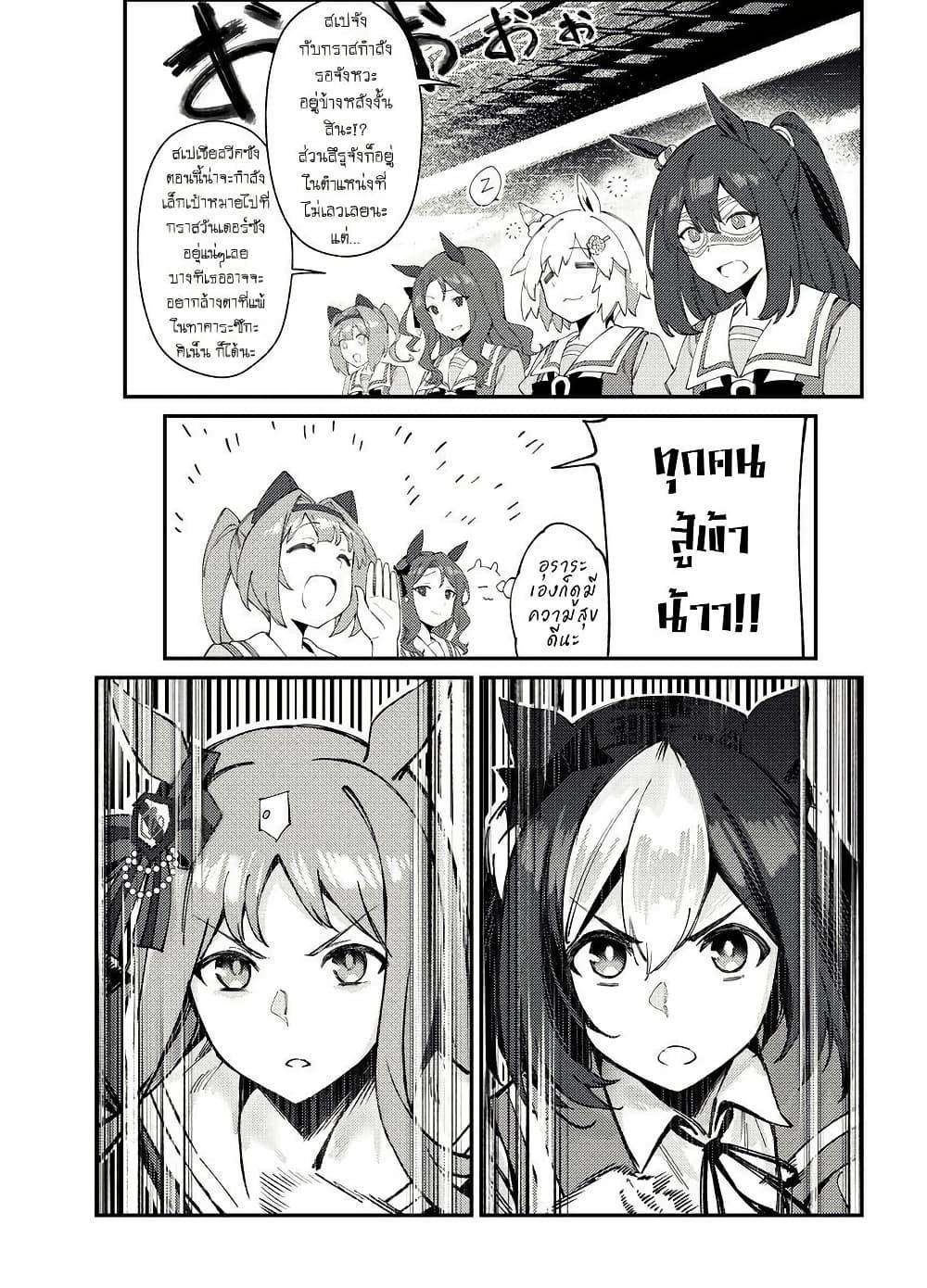 Manga-lc-com อ่านมังงะ อ่านการ์ตูน ออนไลน์ ฟรี Uma Musume(FA)  Arima Kinen 1999 ตอนที่ 1 2 3 4 5 6 7 8 9 10 11 12 13 14 ฟรี ไม่มีโฆษณา Manga-lc - อ่าน มังงะ อ่าน การ์ตูน ออนไลน์ อ่านมังงะ ฟรี