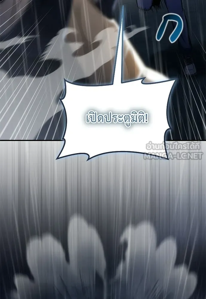 ผู้เชี่ยวชาญวันสิ้นโลก ตอนที่ 6 รูปที่ 48