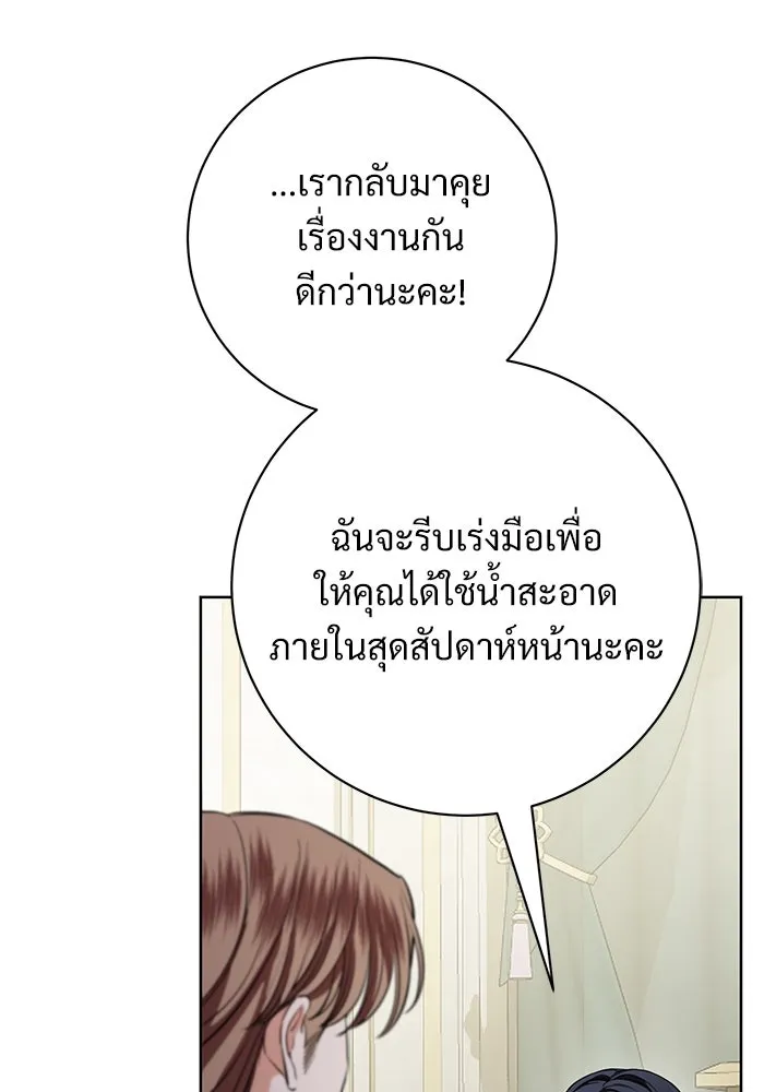 แด่ชู้รักของสามี ตอนที่ 75 รูปที่ 11