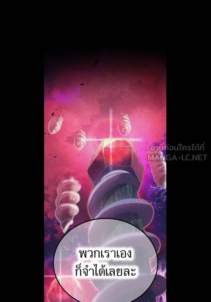 ฮันเตอร์สกิลโกง ตอนที่ 35 รูปที่ 85