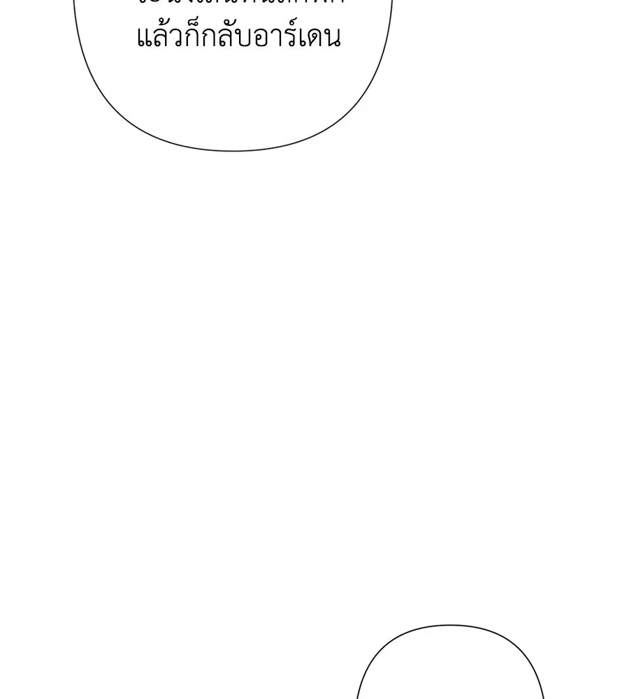 บาสเตียน ตอนที่ 30 รูปที่ 94