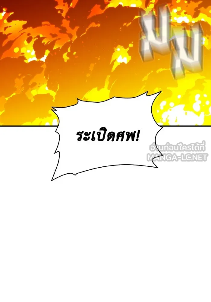 The Lone Necromancer ตอนที่ 97 รูปที่ 123