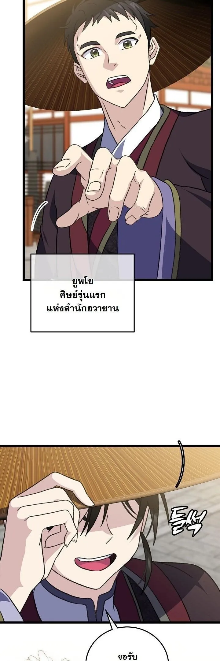 The Return of Namgung_s Granddaughter หลานสาวตระก_ลน_มก_งเป_นผ_หวนค_น ตอนที่ ตอนที่ 25 รูปที่ 28