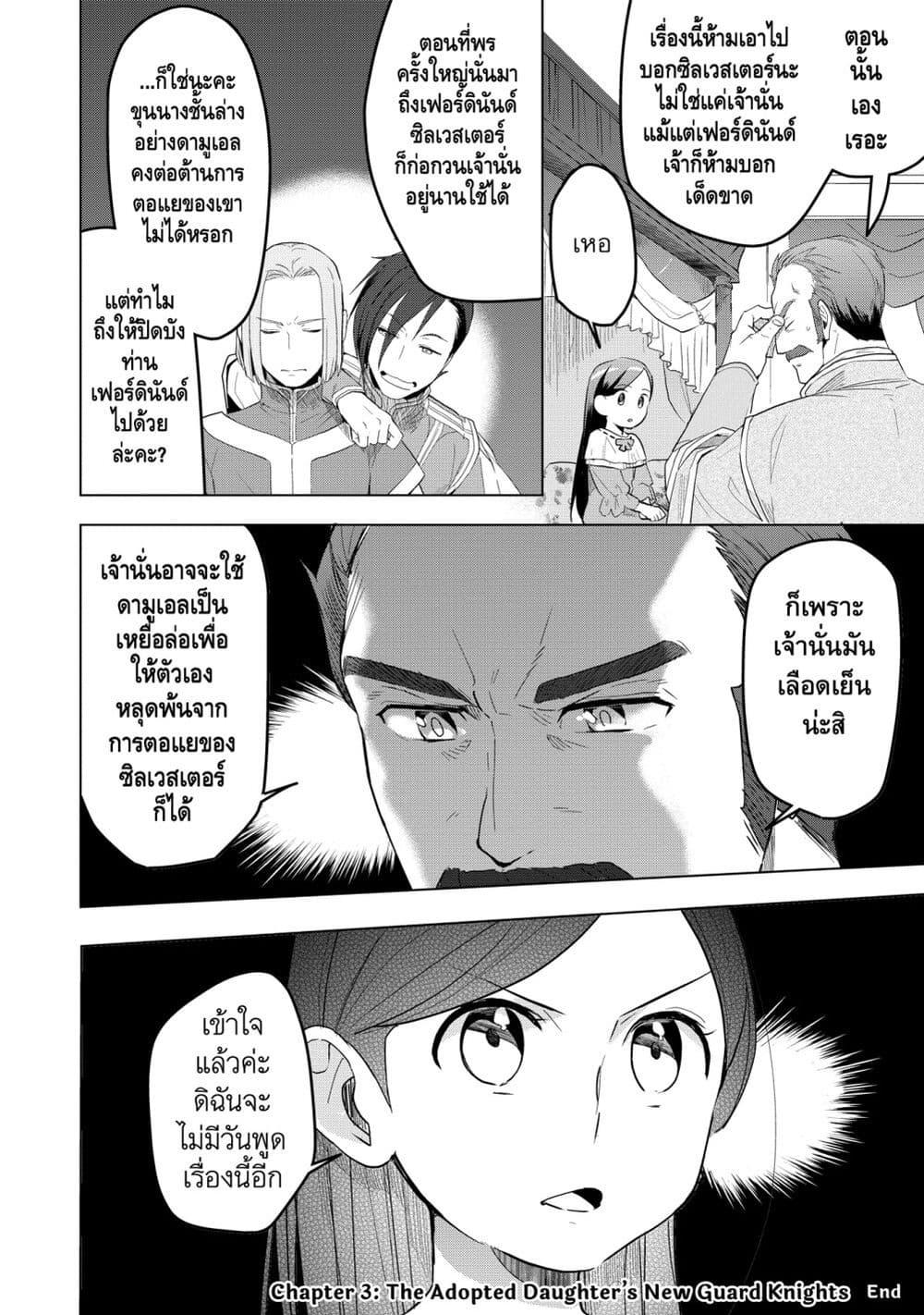 Manga-lc-com อ่านมังงะ อ่านการ์ตูน ออนไลน์ ฟรี Honzuki no Gekokujou Part 3 ตอนที่ 1 2 3 4 5 6 7 8 9 10 11 12 13 14 ฟรี ไม่มีโฆษณา Manga-lc - อ่าน มังงะ อ่าน การ์ตูน ออนไลน์ อ่านมังงะ ฟรี