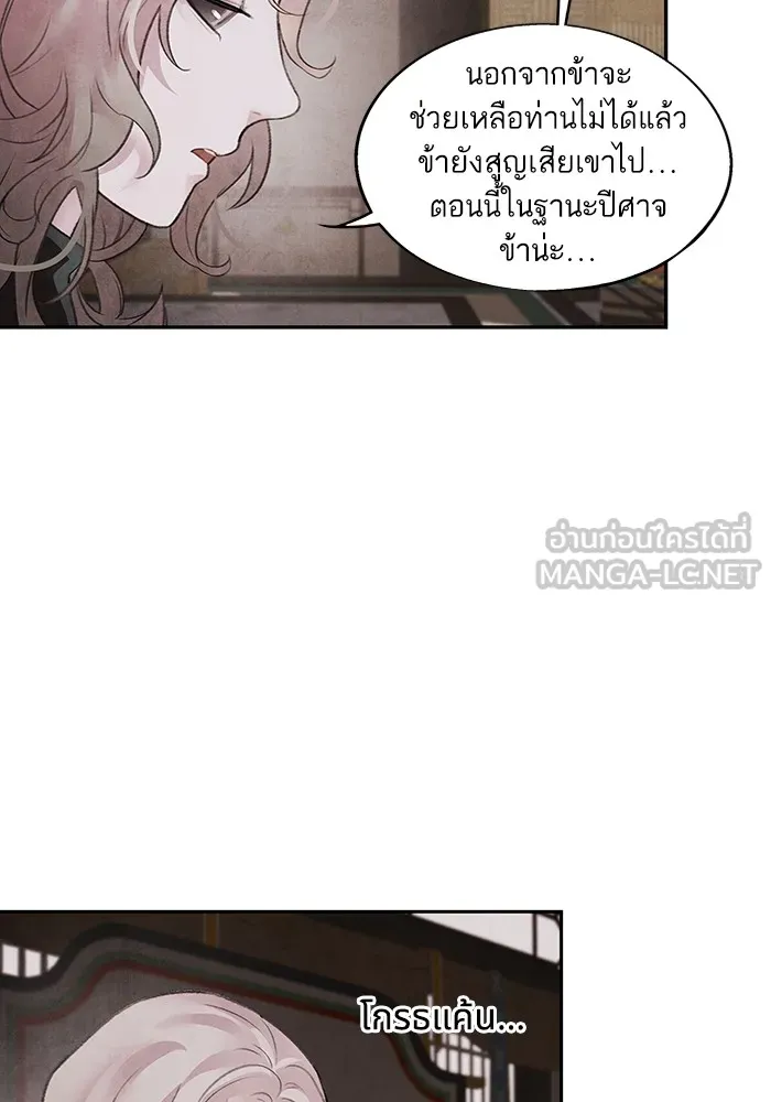 อาซา ตอนที่ 16 การพบกันอีกครั้ง รูปที่ 60