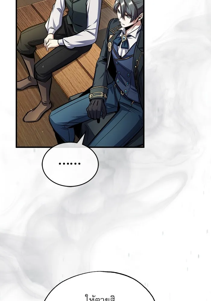 ศาสตราจารย์จำเป็นแห่งอะคาเดมี ตอนที่ 65 รูปที่ 86