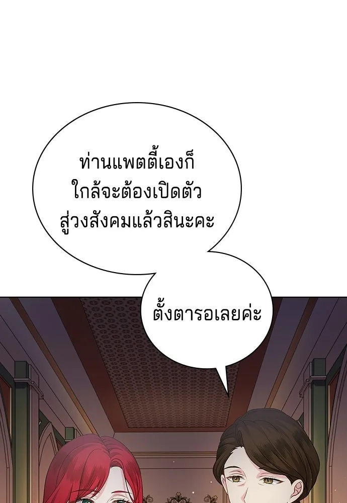 เวทฟื้นฟูได้ผลดีเกินไปแล้ว ตอนที่ 17 รูปที่ 74