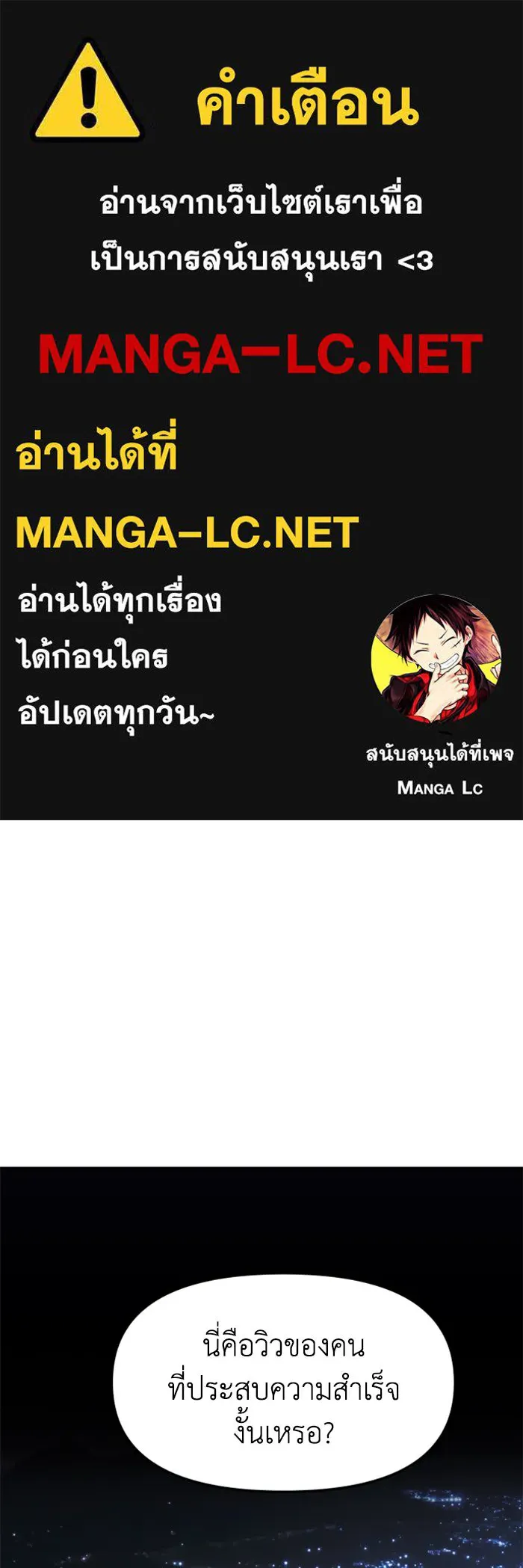 อดีตบอสหอคอย ตอนที่ 76 รูปที่ 1