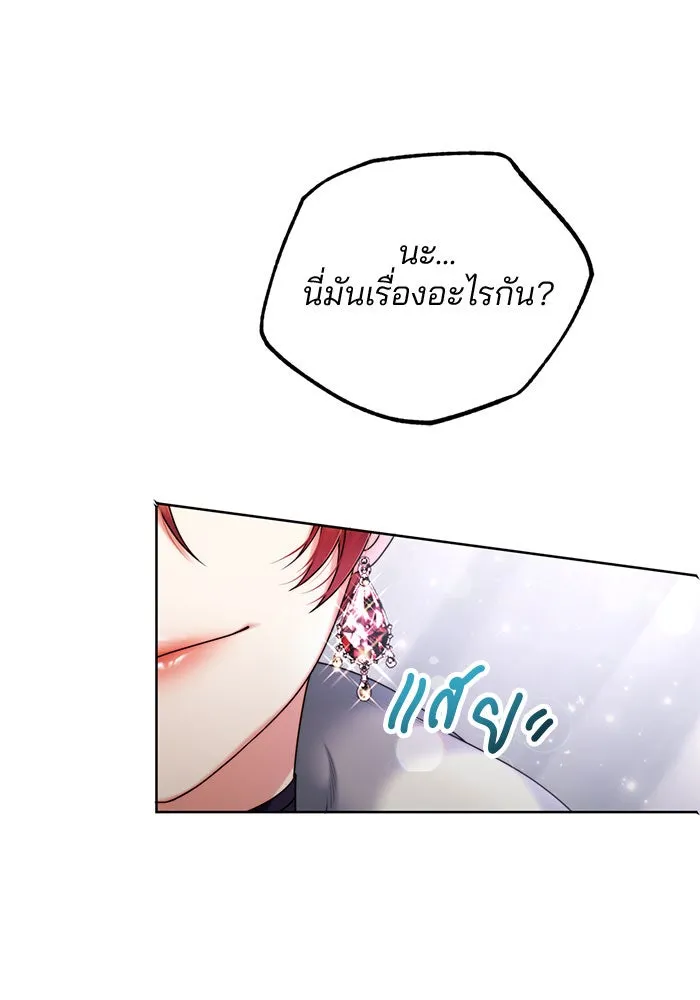 แผนหย่าสามีทรราช ตอนที่ 8 รูปที่ 5