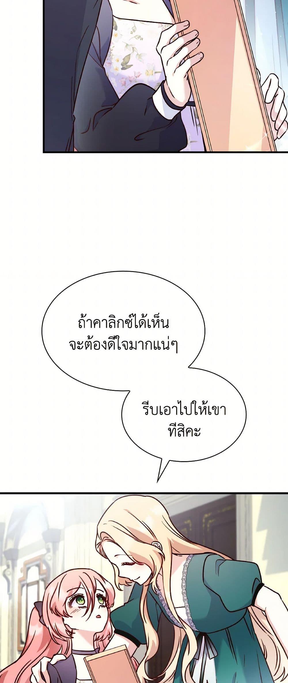 Manga-lc-com อ่านมังงะ อ่านการ์ตูน ออนไลน์ ฟรี I’m a Villainess But I Became a Mother ตอนที่ 1 2 3 4 5 6 7 8 9 10 11 12 13 14 ฟรี ไม่มีโฆษณา Manga-lc - อ่าน มังงะ อ่าน การ์ตูน ออนไลน์ อ่านมังงะ ฟรี