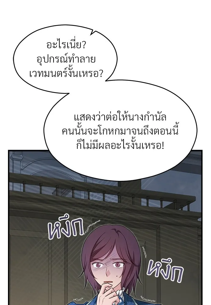 จักรพรรดิคลั่งรักที่เด็กกว่าฉันพันปี ตอนที่ 34 รูปที่ 61