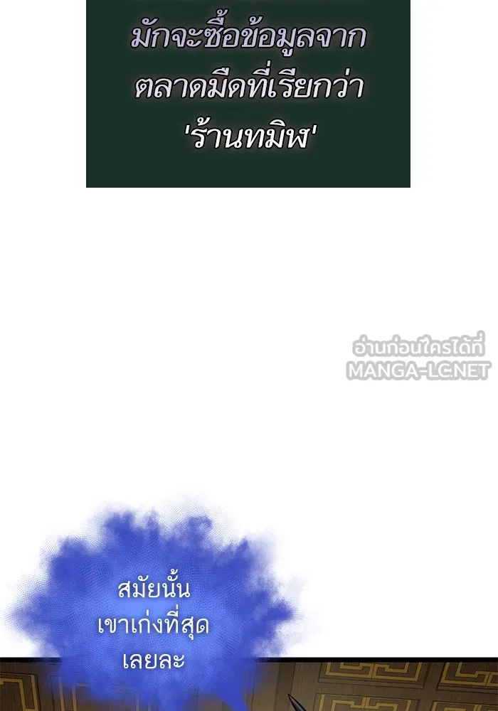 หลังวันสิ้นโลก ตอนที่ 142 รูปที่ 15