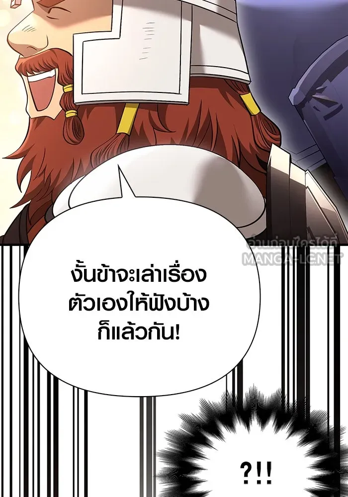 เอาชีวิตรอดในเกมฉบับคนเถื่อน ตอนที่ 40 รูปที่ 75